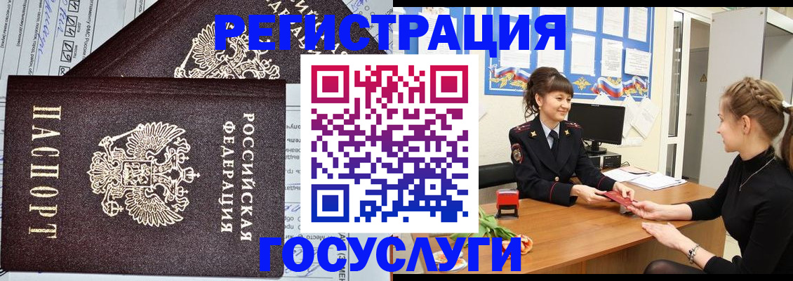 временная регистрация в Анапе
