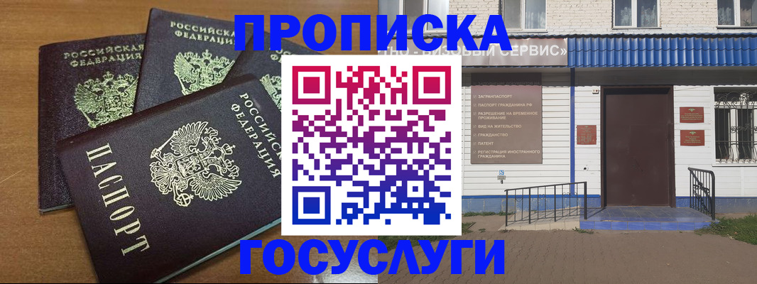 регистрация в Анапе